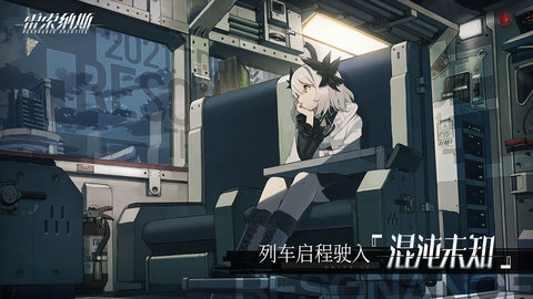 雷索纳斯bilibili版 1.3.15 安卓版 2