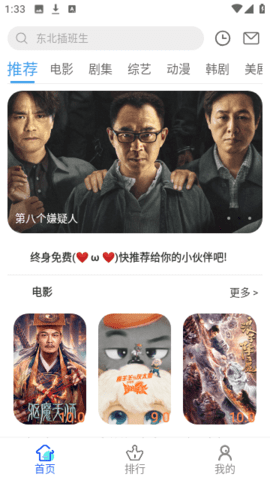 亿雪影院无广告版 23.9.01 安卓版 3