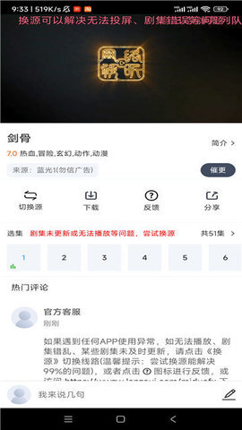咪哆影视无广告版 1.0.0 安卓版 3