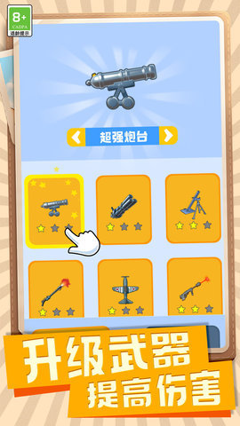 传奇王牌神枪手 1.0.1 安卓版 1