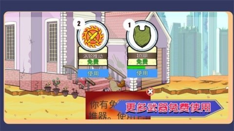 营救可爱宠物 1.0.3 安卓版 1
