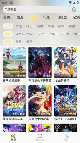 哩哩哩哩lililili 1.1.0 安卓版 2
