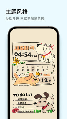 TenWidgets 1.0.0 安卓版 3