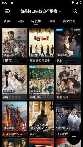 轩哥影视 1.0 免费版 2