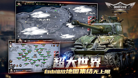 装甲火线 1.2.8.0 安卓版 3