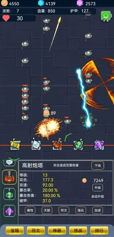 爆裂塔防 1.0.1 安卓版 1