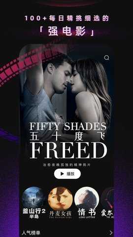 星火影视电视版 2.05.00 最新版 1