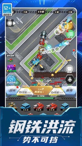 贪吃机甲蛇大乱斗 1.0.0 安卓版 1