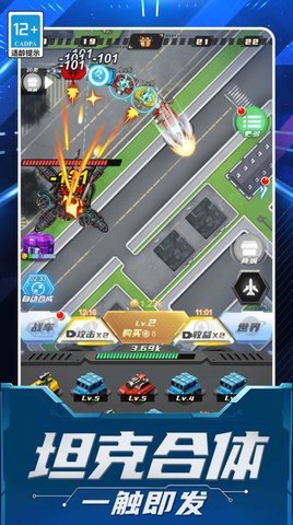 贪吃机甲蛇大乱斗 1.0.0 安卓版 2