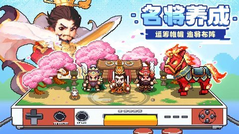 三分天下最新版 1.0.0 安卓版 1