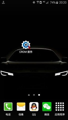 crom解锁工具apk 1.0.8 安卓版 2