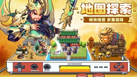 三分天下最新版 1.0.0 安卓版 2