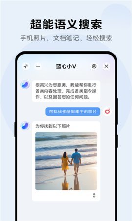 蓝心小v安装包 2.4.0 安卓版 2