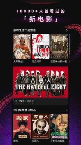 星火影视电视版 2.05.00 最新版 2