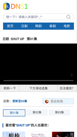 日剧网2024最新版 5.0.0 安卓版 2