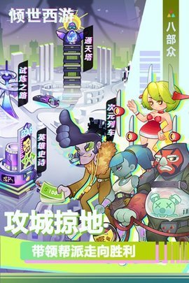 倾世西游 1.1.99 最新版 3
