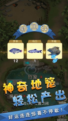 我是鱼塘主 1.0.1 安卓版 1