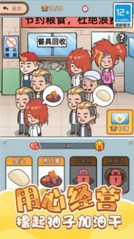 重生之我是厂长 1.0.0 安卓版 2