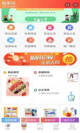 猫果网 1.1.87 最新版 1