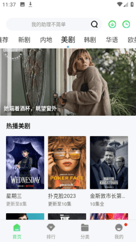 看巴士 1.6.1 安卓版 4