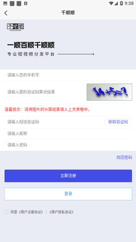 千顺顺短剧 6.8.4 安卓版 2