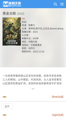 外剧网无广告版 1.0.0 安卓版 3