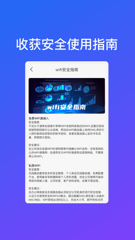 晨曦闪电WiFi连接 v1.0.2 安卓版 1