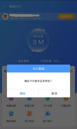 流量之家 3.0  3