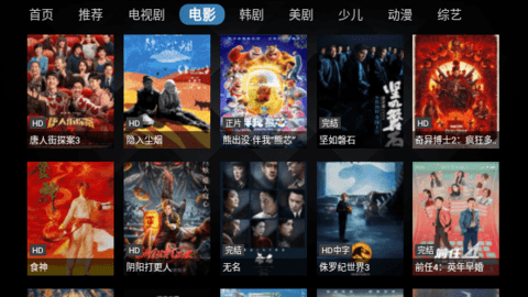 PlutoPlayer电视盒子版  安卓版 2