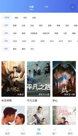 乐播视屏 4.0.5 安卓版 1