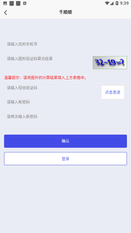 千顺顺短剧 6.8.4 安卓版 3