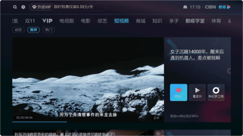 酷喵影视app官方 12.7.1.3 安卓版 2
