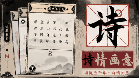 这题我会 1.2 安卓版 2