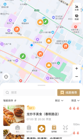 时尚春熙   2