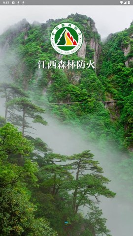 江西森林防火 1.0.65 安卓版 2