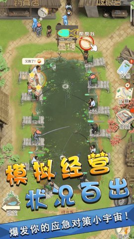 我是鱼塘主 1.0.1 安卓版 2