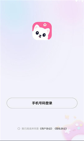 优爱语音 1.0.0.0 安卓版 1