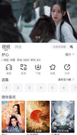 乐播视屏 4.0.5 安卓版 2