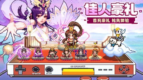 三分天下最新版 1.0.0 安卓版 3