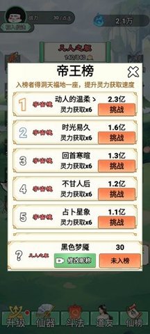我渡劫特6 1.0 安卓版 2