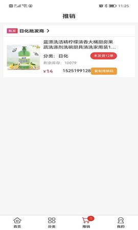 临期仓批发版 2.6.3 官方版 3
