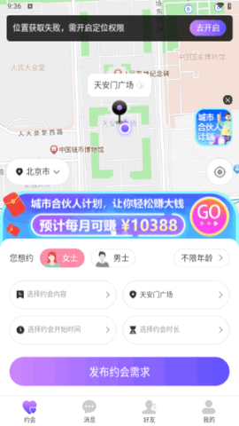 蜂媒交友 1.0.2 安卓版 1