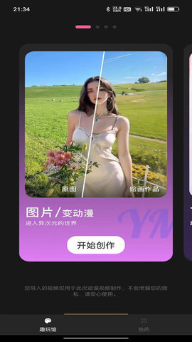爱写真 1.0.0 安卓版 2