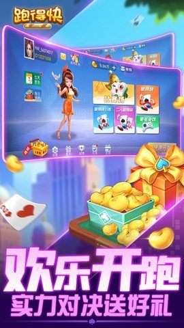 跑得快关牌合集 10.50.211 安卓版 4