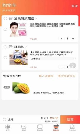 猫果网 1.1.87 最新版 3