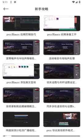 betterncm手机版 1.1 安卓版 1