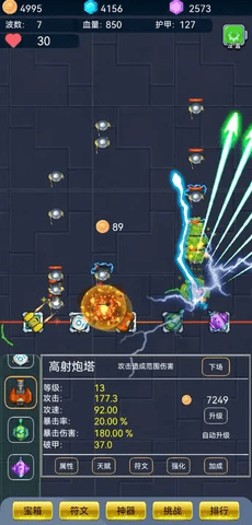 爆裂塔防 1.0.1 安卓版 2