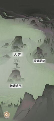 我渡劫特6 1.0 安卓版 3