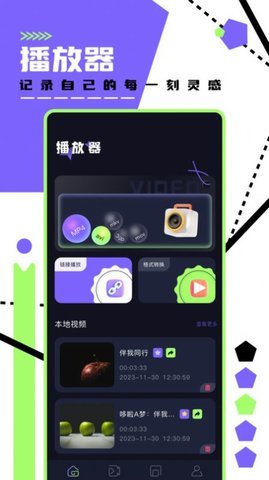 懂得视频播放器 1.1 安卓版 1
