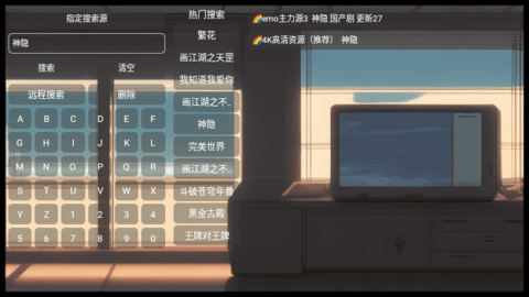 EMO视界TV版 1.0 去广告版 1